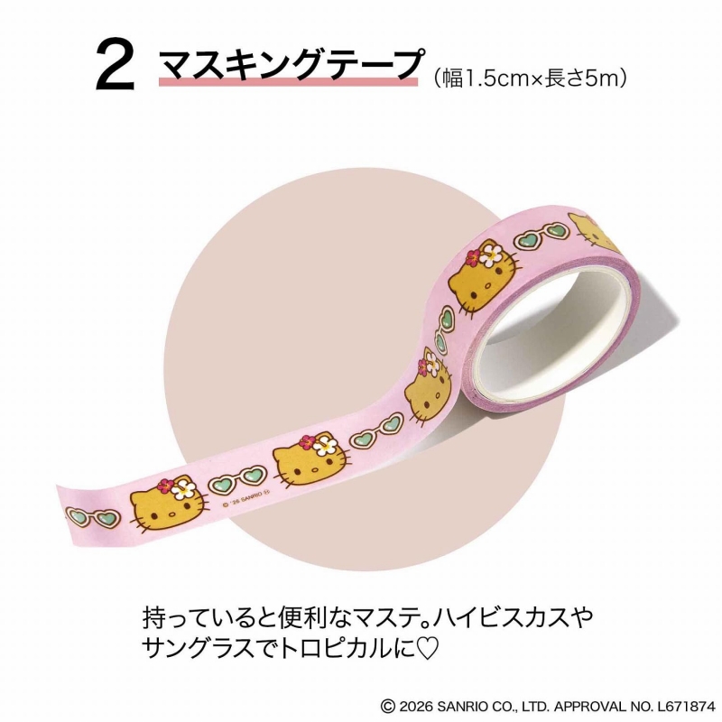 sweet (スウィート)2026年 9月号【表紙：八木莉可子／付録：日焼け