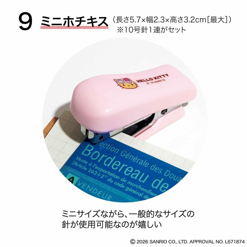 sweet (スウィート)2026年 9月号【表紙：八木莉可子／付録：日焼け
