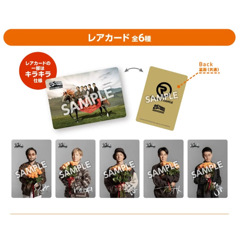 ORANGE RANGE ウエハースコレクトボックス（20個入1BOX）【@Loppi・HMV