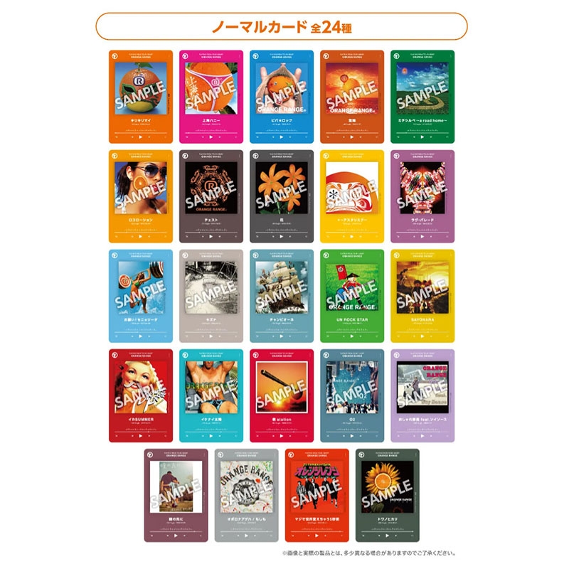 ORANGE RANGE ウエハースコレクトボックス（20個入1BOX）【@Loppi・HMV