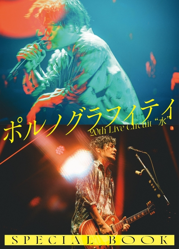 ROCKIN' ON JAPAN (ロッキング・オン・ジャパン)2026年 10月号【表紙