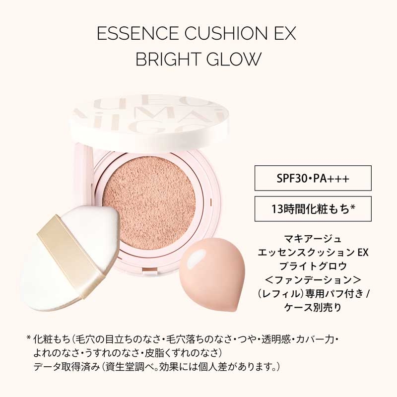 MAQuillAGE（マキアージュ）【資生堂】|