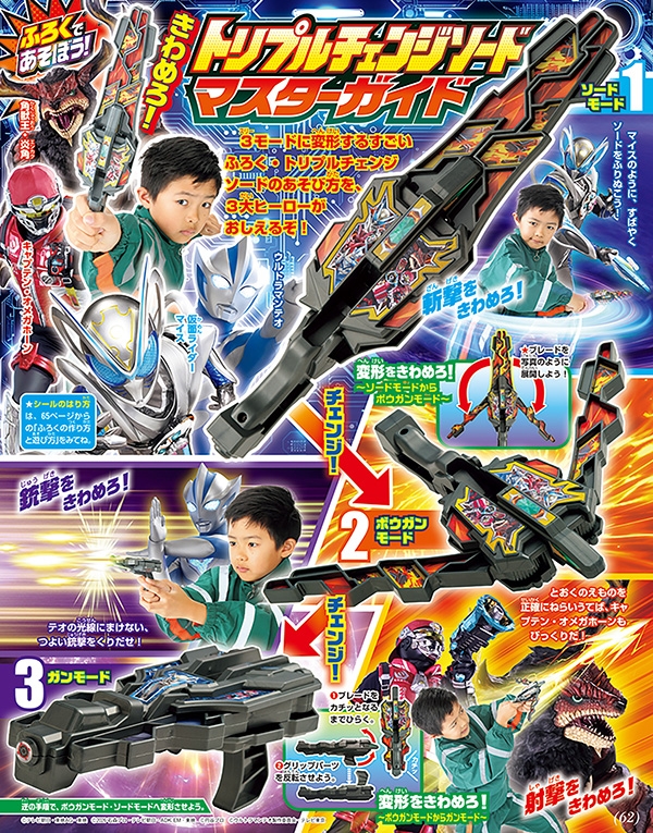 テレビマガジン 2026年 秋号 : テレビマガジン編集部 | HMV&BOOKS