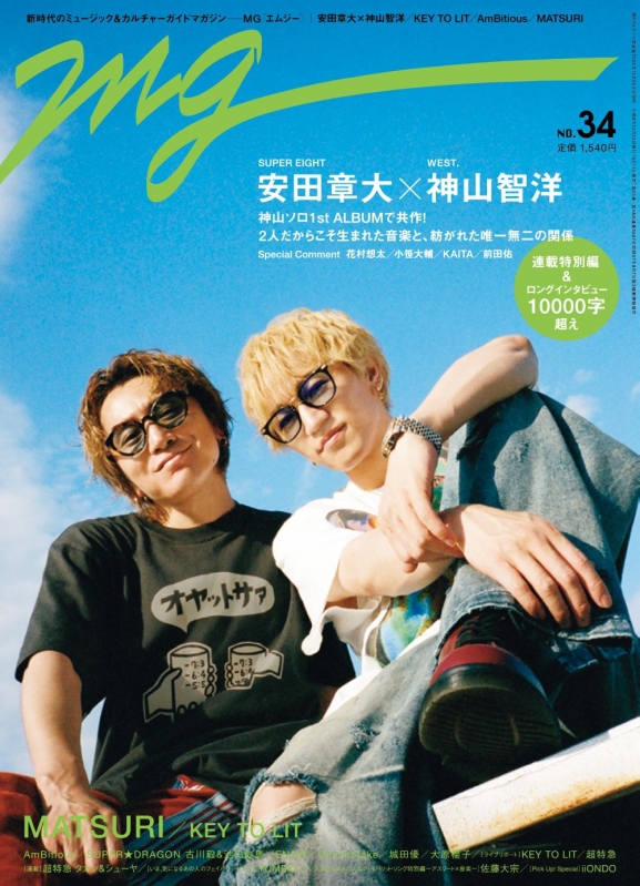 HMV&BOOKS online限定特典：古川毅・池田彪馬（SUPER☆DRAGON
