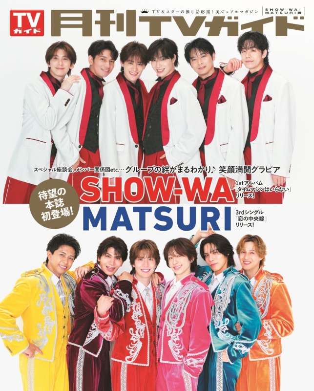HMV&BOOKS online限定特典：SHOW-WA 生写真全3種コンプリートセット