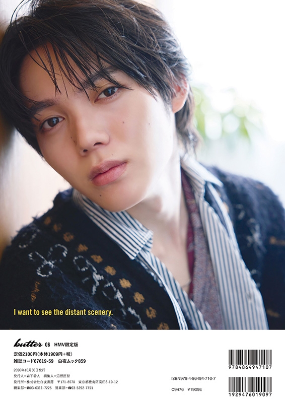 butter 06 小泉光咲（原因は自分にある。）ver. HMV限定版 : Butter