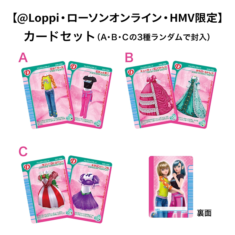 オシャレ魔女 ラブ and ベリー ジュエルカードシール @Loppi・ローソン