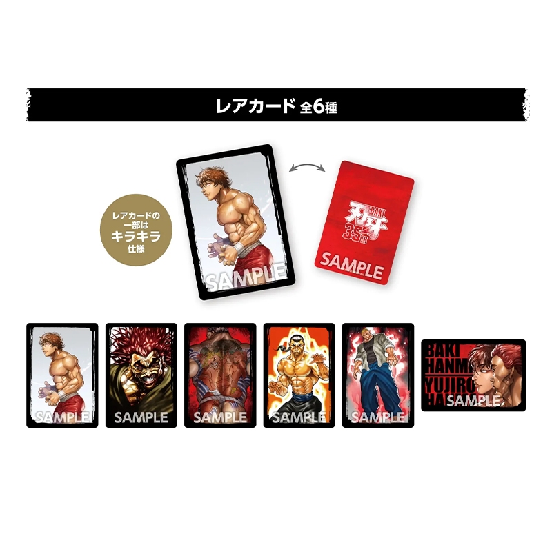 グラップラー刃牙 ウエハースコレクトボックス（20個入り1BOX