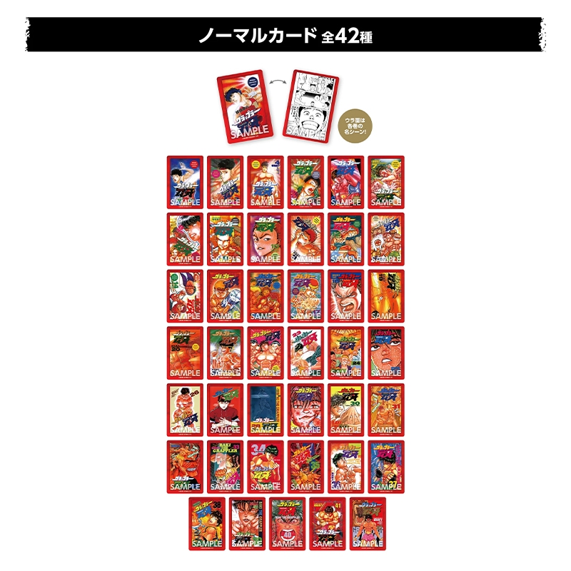 グラップラー刃牙 ウエハースコレクトボックス（20個入り1BOX