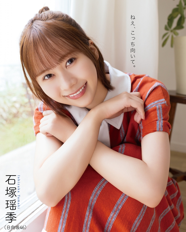 ひなたフェス パンフレット購入特典 生写真 藤嶌果歩 HMV&BOOKS online限定特典：藤嶌果歩（日向坂46）ポストカードB》BOMB