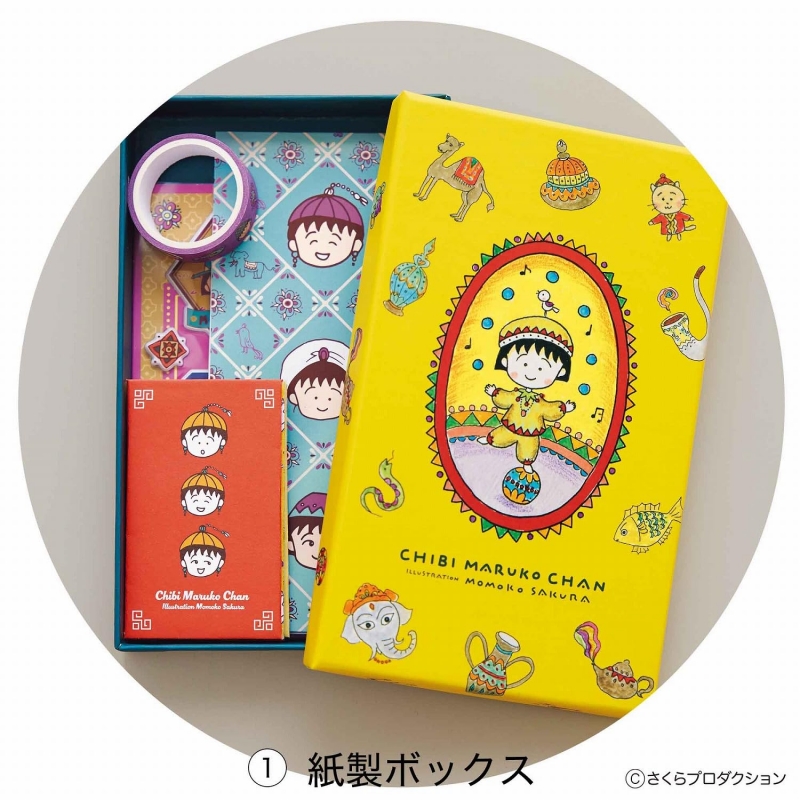 大人のおしゃれ手帖 2026年 12月号【付録：『ちびまる子ちゃん』原作40