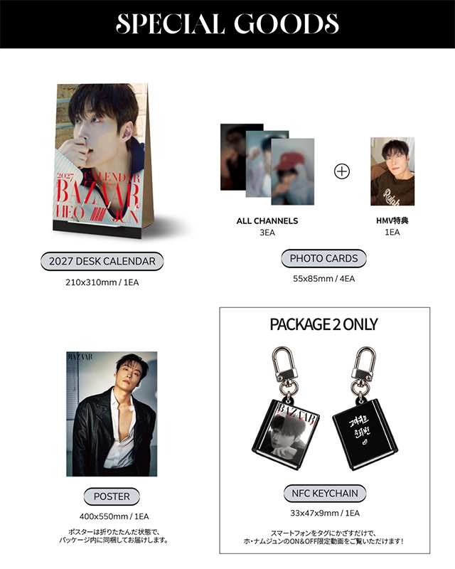 サイン本抽選》BAZAAR STAR HEO NAM JUN PHOTOBOOK E : ホ・ナムジュン