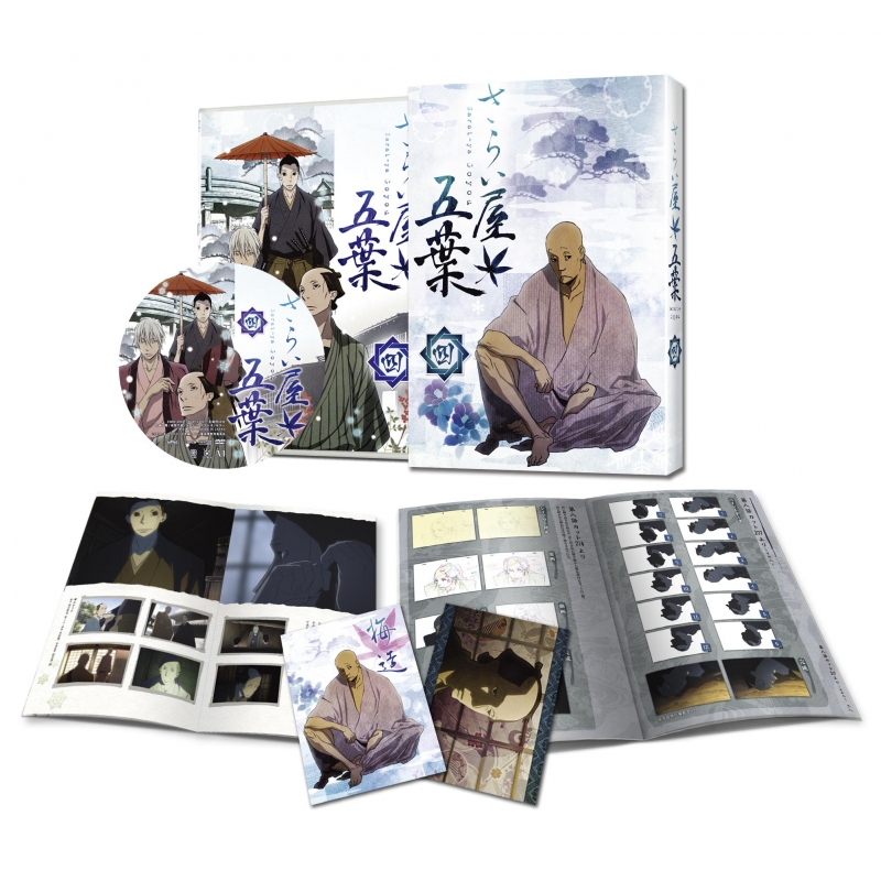 さらい屋五葉 第四巻 [DVD] Amazon.com: さらい屋五葉 第四巻 [DVD] : Movies & TV