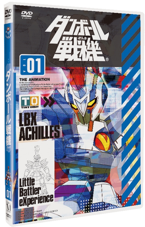 ダンボール戦機 第1巻 : ダンボール戦機 | HMV&BOOKS online