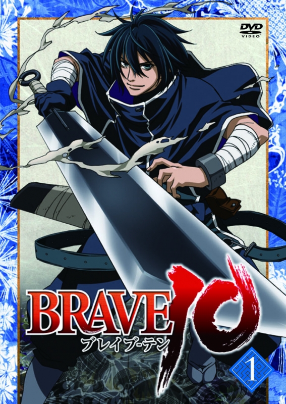 BRAVE10 第1巻【DVD】 | HMV&BOOKS online - ZMBZ-7741
