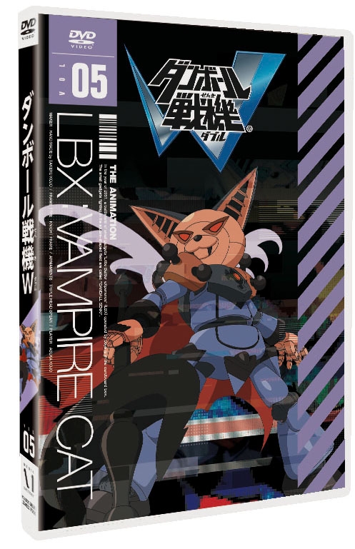 ダンボール戦機W 第5巻 : ダンボール戦機 | HMV&BOOKS online - ZMBZ-7905