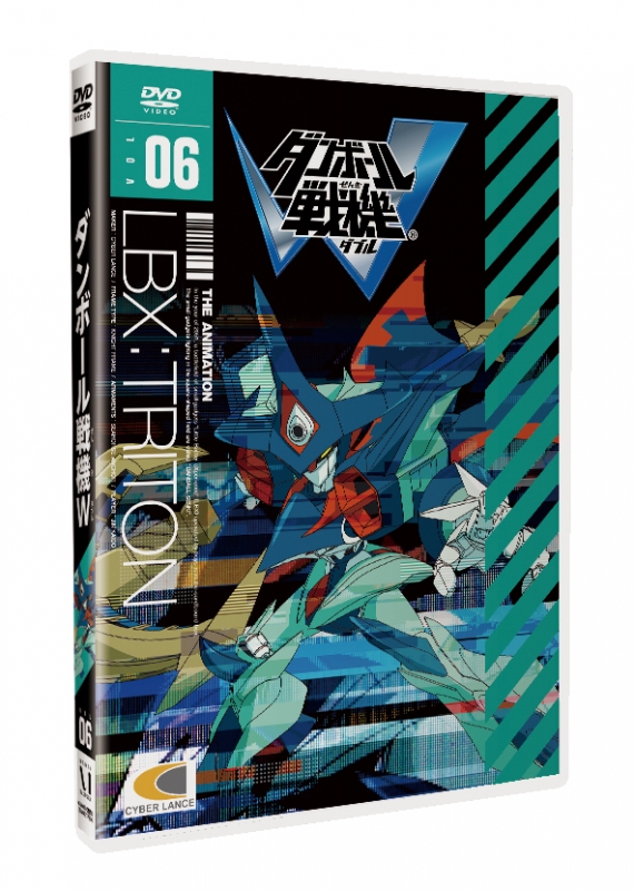 ダンボール戦機W 第6巻 : ダンボール戦機 | HMV&BOOKS online