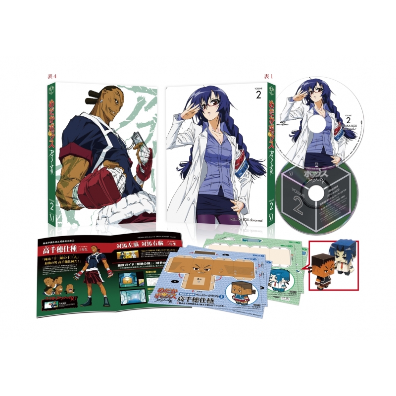 Medaka Box Abnormal 2 | HMV&BOOKS online : Online Shopping Medaka Box Abnormal 2 | HMV&BOOKS online : Online Shopping