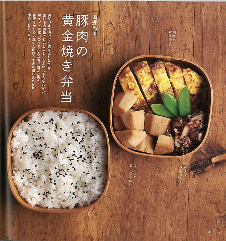 和食屋の和弁当 毎日食べたい しみじみうまい 笠原将弘 Hmv Books Online