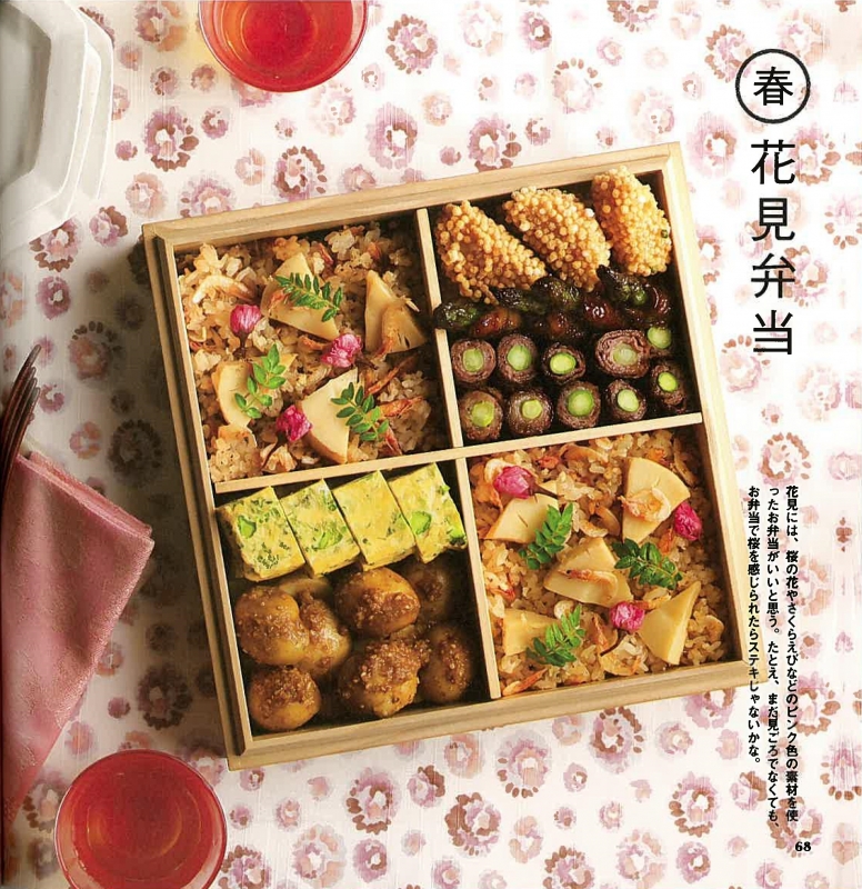 和食屋の和弁当 毎日食べたい しみじみうまい 笠原将弘 Hmv Books Online