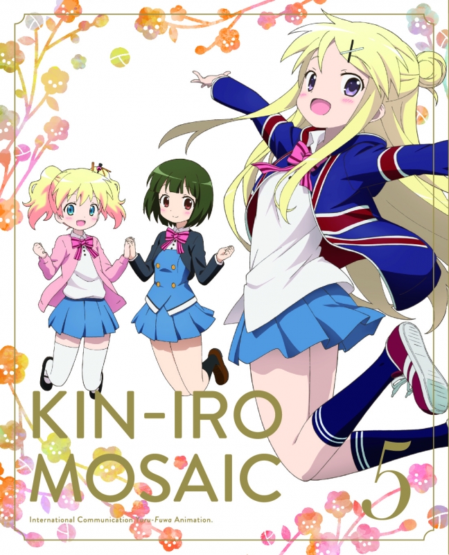 きんいろモザイク Vol.5 : きんいろモザイク | HMV&BOOKS online きんいろモザイク Vol.5 : きんいろモザイク | HMV&BOOKS online