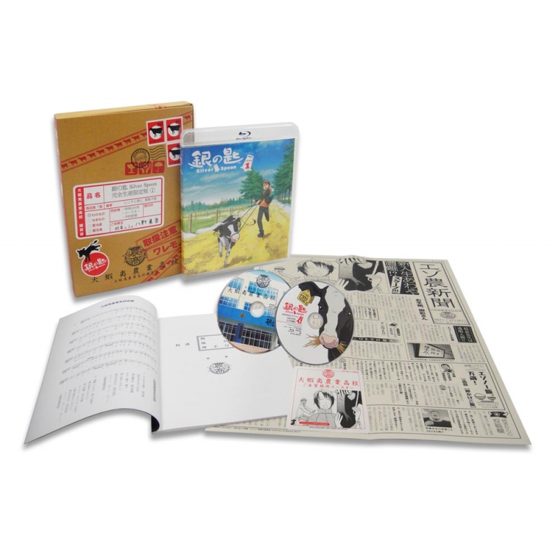 銀の匙 Silver Spoon 1 【完全生産限定版】 | HMV&BOOKS online - ANZX