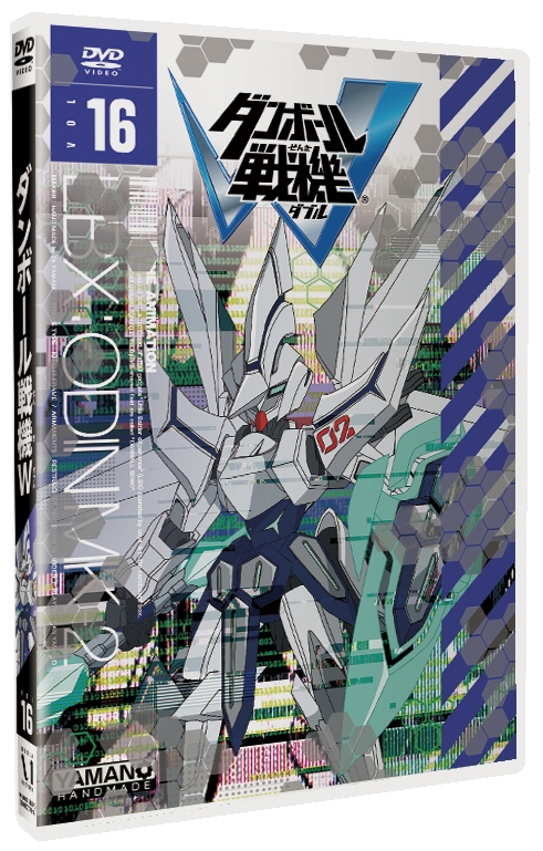 ★ダンボール戦機 ダンボール戦機W 第16巻 : ダンボール戦機 | HMV&BOOKS online