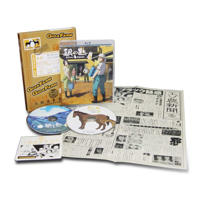 銀の匙 Silver Spoon 4 【完全生産限定版】 | HMV&BOOKS online - ANZX 