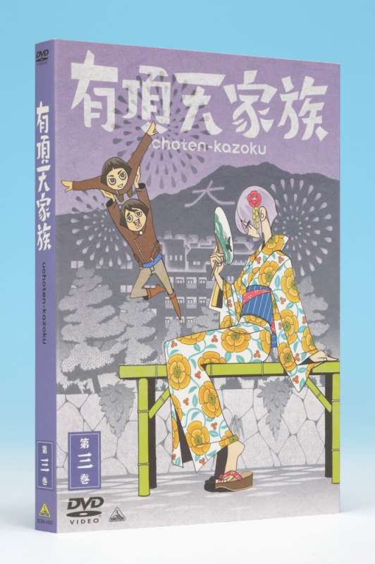 有頂天家族 (The Eccentric Family ) 第三巻 (vol.3) [DVD] rdzdsi3 Amazon.co.jp: 有頂天家族 (The Eccentric Family ) 第三巻 (vol