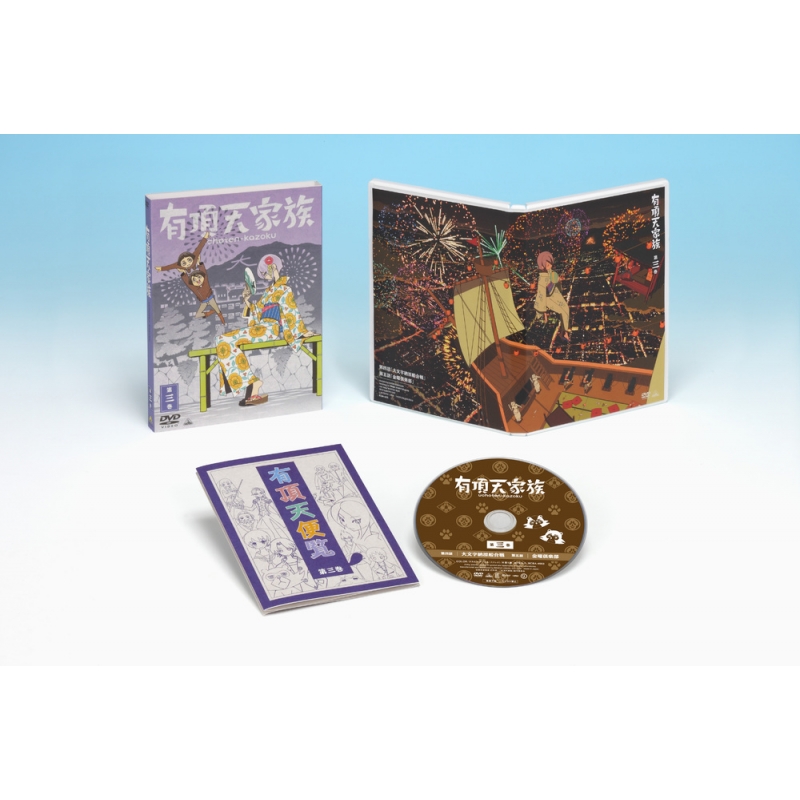 有頂天家族 第三巻 : 有頂天家族 | HMV&BOOKS online - BCBA-4553