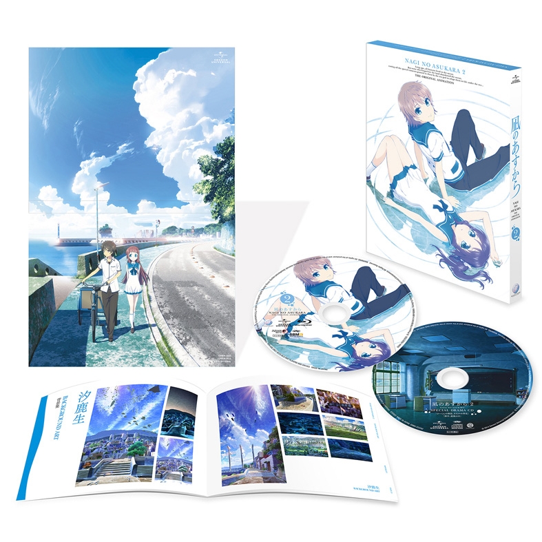 凪のあすから 第2巻 【初回限定版 イベント応募台紙封入】 | HMV&BOOKS