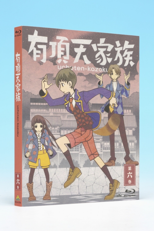 有頂天家族 第六巻 有頂天家族 Hmv Books Online xa 785