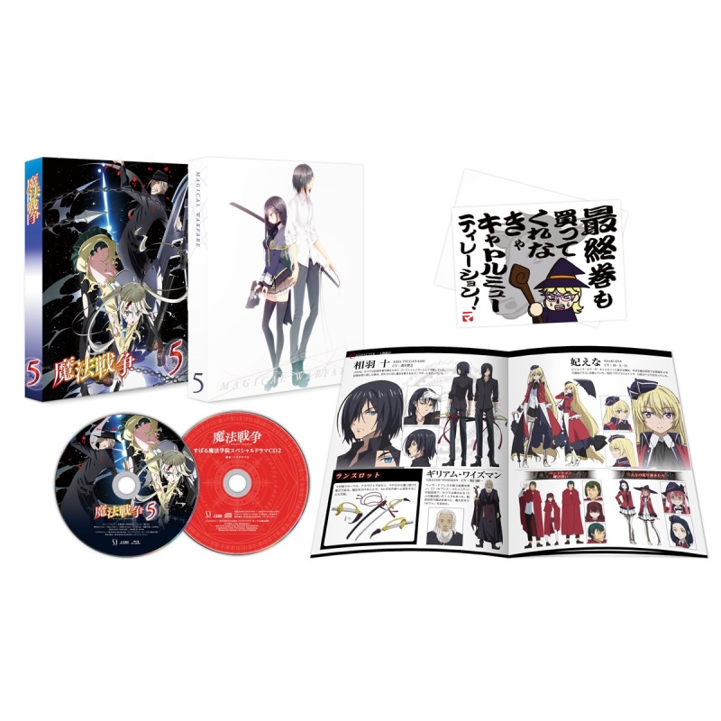 魔法戦争 第5巻 | HMV&BOOKS online - ZMXZ-9165