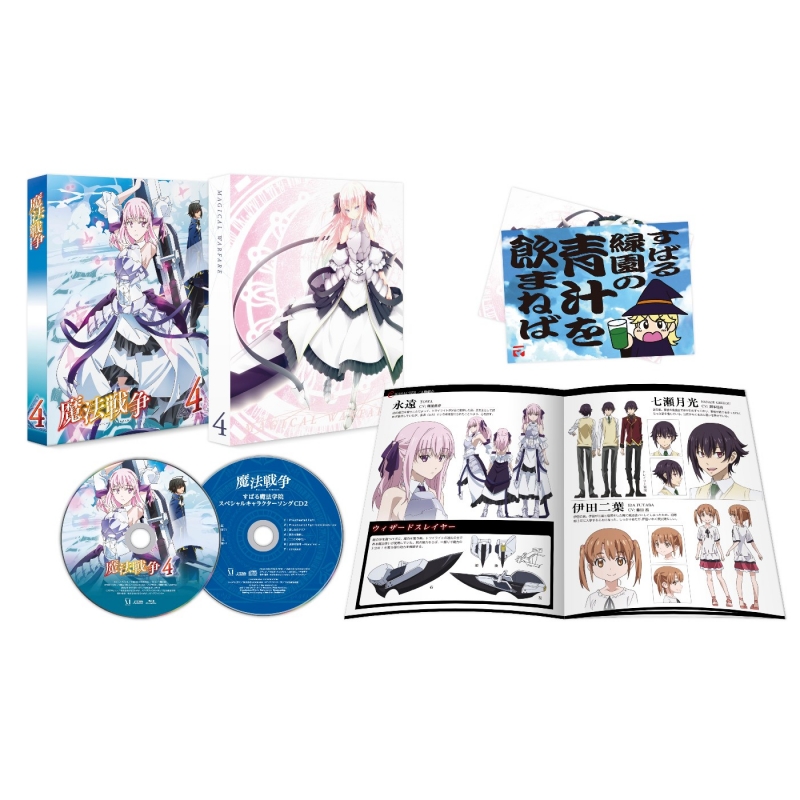 魔法戦争 第4巻 [DVD] 魔法戦争 第4巻 | HMV&BOOKS online - ZMBZ-9174