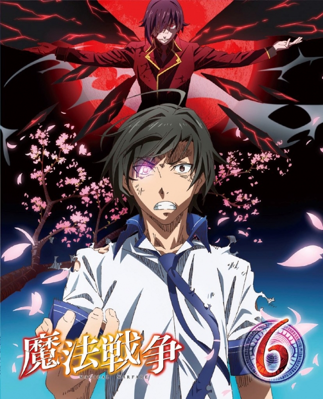 魔法戦争 第6巻 | HMVu0026BOOKS online - ZMBZ-9176