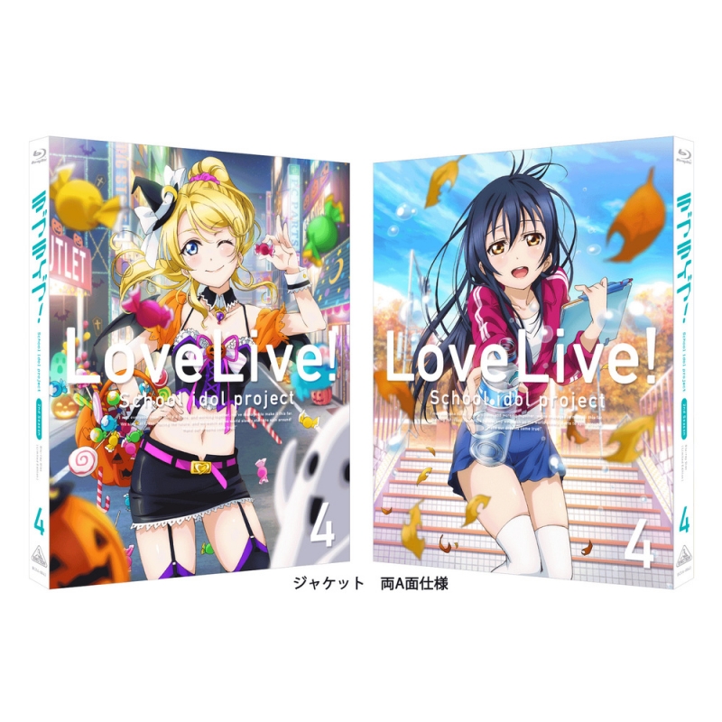 ラブライブ！ 2nd Season 4 【特装限定版】 : ラブライブ！（シリーズ） | HMVu0026BOOKS online - BCXA-842