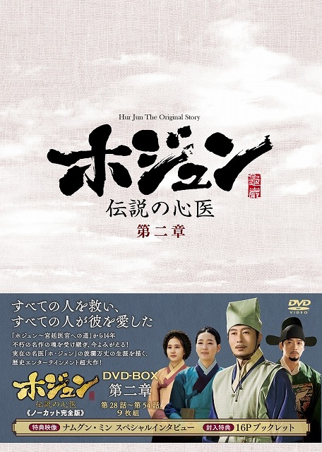 DVD 韓国ドラマ 武神 ノーカット版 1〜28話 全話 ジャケット付き - TV 