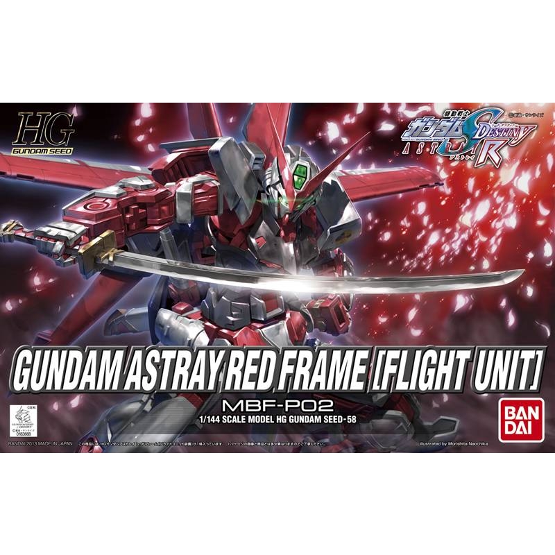 HG 1/144 ガンダムアストレイレッドフレーム(フライトユニット装備
