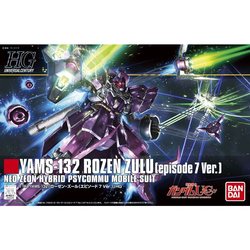 HG 1/144 ローゼン・ズール／ シルヴァ・バレト 2機セット ガンプラ HG 1/144 シルヴァ・バレト 2体セット
