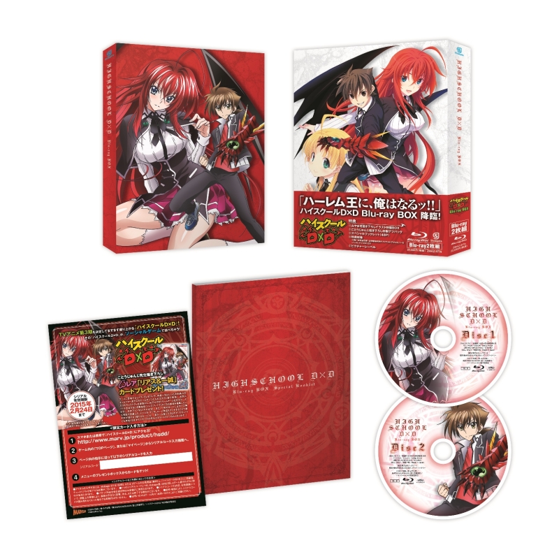 ハイスクールD×D Blu-ray BOX : ハイスクールD×D | HMV&BOOKS online 