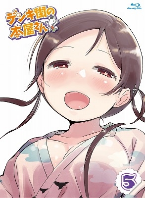 デンキ街の本屋さん5 | HMV&BOOKS online - PCXG-50445