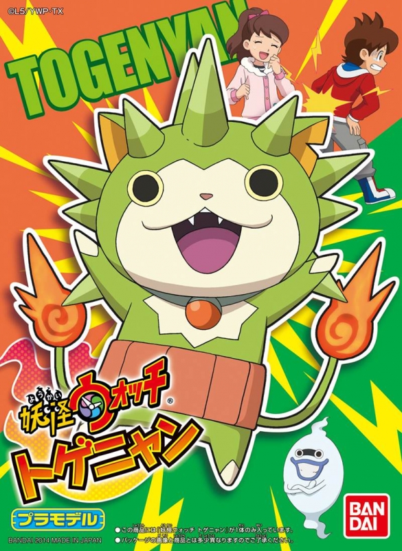 妖怪ウォッチ 09 トゲニャン プラスチックキット | HMV&BOOKS online