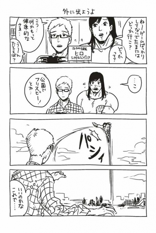 女の友情と筋肉 1 星海社comics : Kana (漫画家) | HMVu0026BOOKS online - 9784063695212