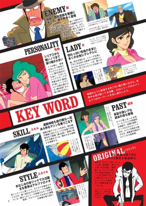 隔週刊ルパン三世DVDコレクション 2015年 5月 5日号 Vol.7 : 隔週刊