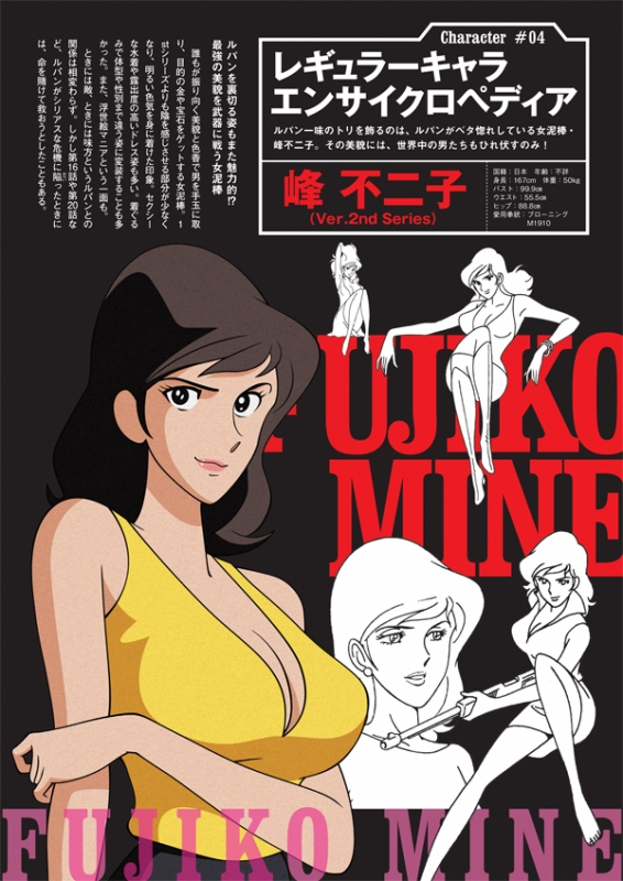 HMV店舗在庫一覧] 隔週刊 ルパン三世dvdコレクション 2015年 6月 16日