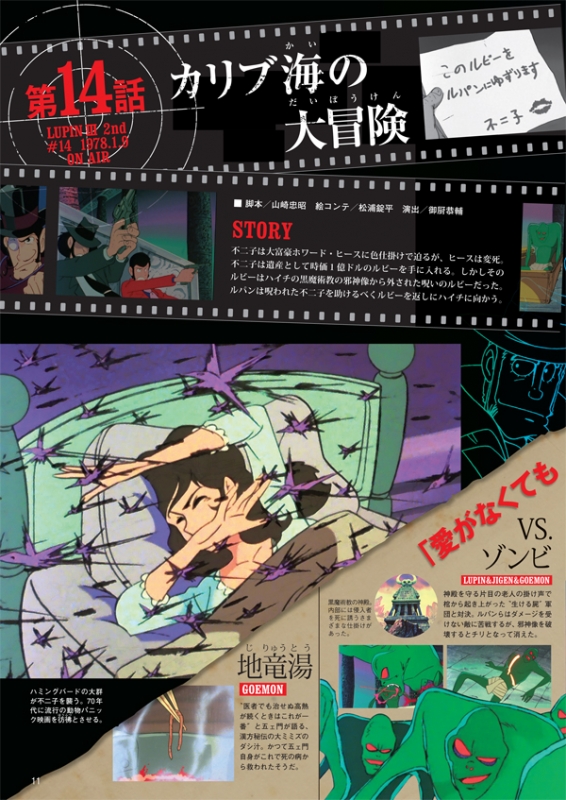 HMV店舗在庫一覧] 隔週刊 ルパン三世dvdコレクション 2015年 6月 16日