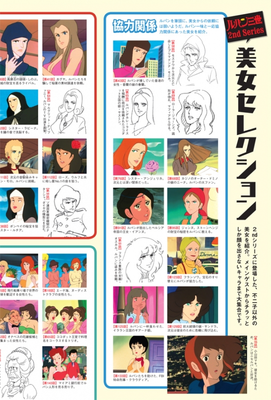 隔週刊 ルパン三世DVDコレクション 2015年 8月 11日号 Vol.14 : 隔週刊