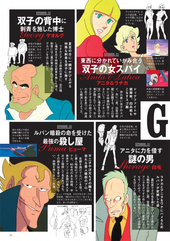 隔週刊 ルパン三世dvdコレクション 15年 8月 11日号 Vol 14 隔週刊ルパン三世dvdコレクション Hmv Books Online