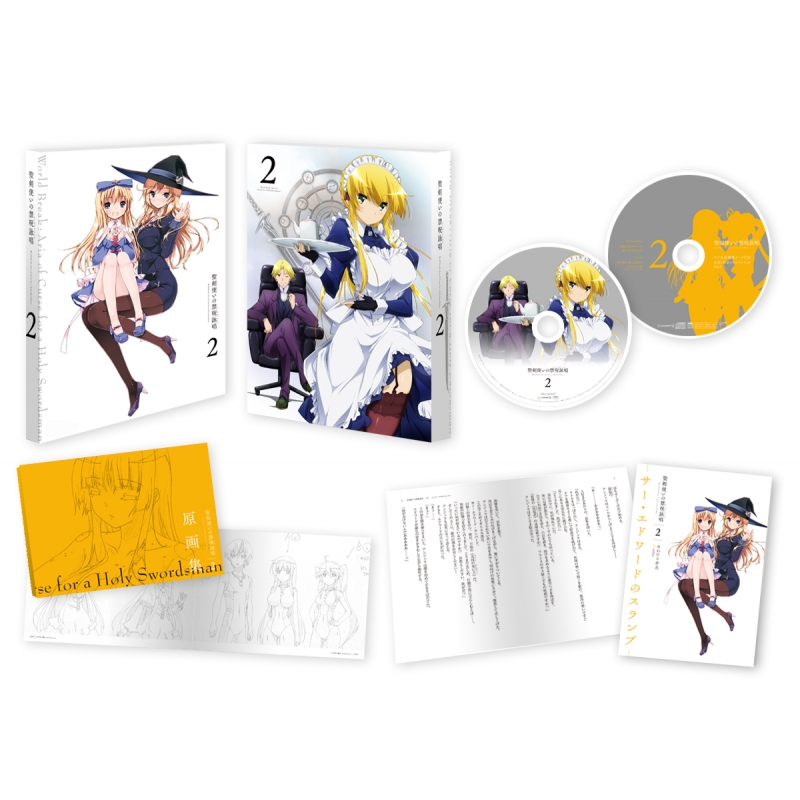 聖剣使いの禁呪詠唱 Vol.2 | HMV&BOOKS online - ZMXZ-9872