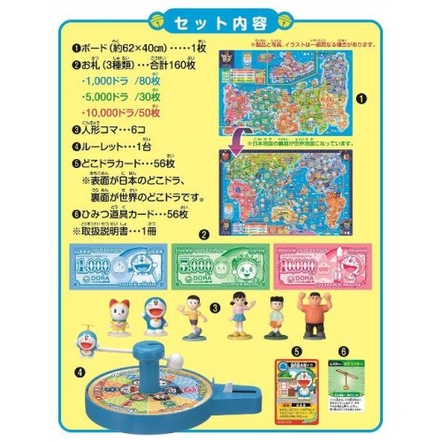 どこでもドラえもん 日本旅行ゲーム5 Hmv Books Online おもちゃ